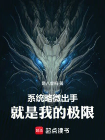 The System Takes a Little Action, Which is My Limit