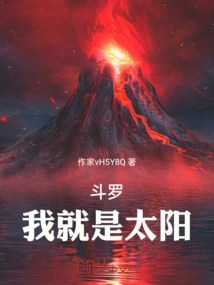 Douluo: I Am the Sun