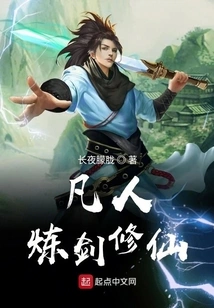 Mortals Refining Swords and Cultivating Immortals