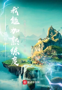 Cultivation: I Can Increase My Proficiency