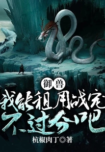 Beastmaster: I Can Rent a Battle Pet, Isn't That Too Much?