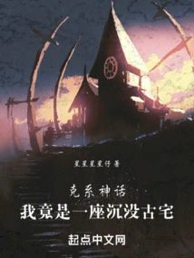 Grammatical Myth: I Am Actually a Sunken Ancient House