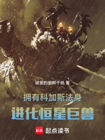 Possess the Dharma Body of Chogas and Evolve into a Stellar Beast