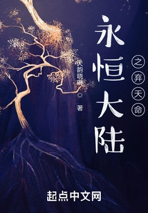 The Fate of the Eternal Continent