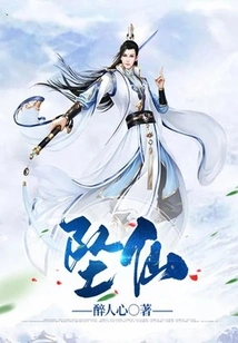 Fall into Immortality