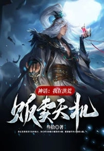 Myth: I Sell Secrets of Heaven in Ancient Times