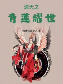 The Green Lotus Covering the Sky Shines on the World