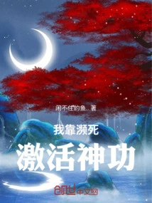 I Activate My Magical Power by Dying