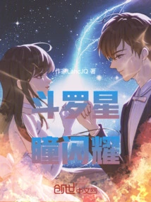 Douluo Star Pupils Shine