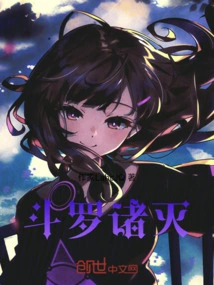 Douluo All Destroyed