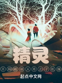 Elf: Cut Off the Opportunity of Destiny's Child at the Beginning