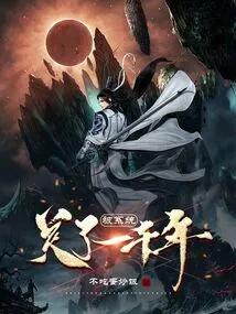 Imprisoned by the System for a Thousand Years