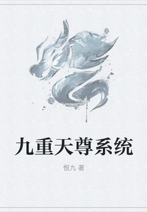 Nine Heavenly Lord System