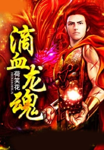 Dripping Blood Dragon Soul