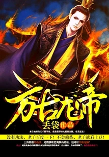 Eternal Dragon Emperor