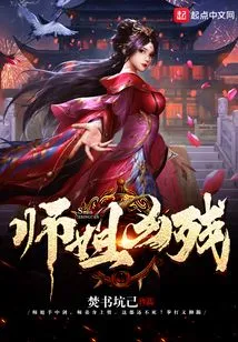 Senior Sister is Cruel