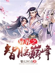 The Pinnacle of Intelligence in Another World