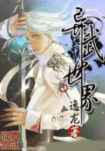 World of Exotic Weapons