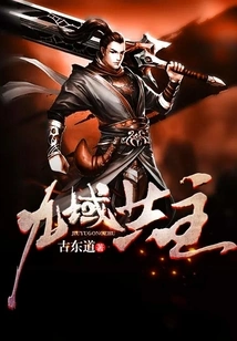 Co-owner of the Nine Domains