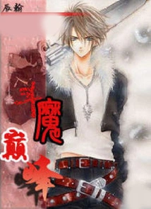 The Peak of Fighting Demons