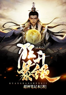 Fantasy Fury Upgrade