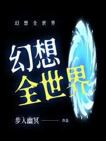 Fantasy All over the World