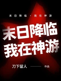 The End is Coming, I'm Wandering in a Fugue