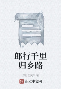 Lang Travels Thousands of Miles and Returns Home