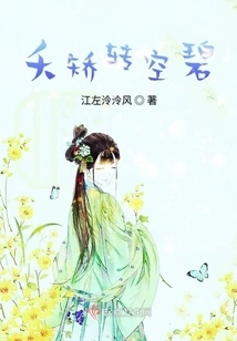 Yao Jiao Zhuan Kong Bi