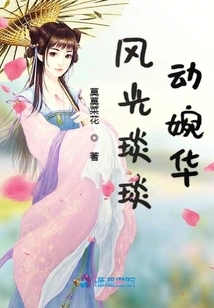 The Little Girl Raised by Master Qi