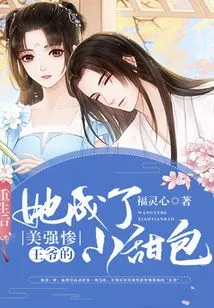 After Rebirth, She Became the Sweetheart of the Beautiful and Powerful Prince