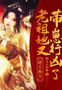 Cute Baby That Defies Nature: the Ancestor Brought Her Cubs to Commit Murder Again