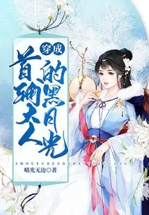 Wearing the Black Moonlight of Mr. Shofu