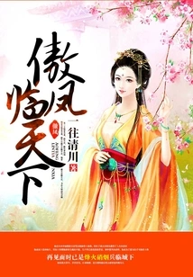 The Proud Phoenix Comes to the World