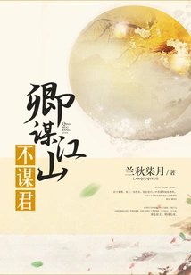 Qing Seeks the Country but Not the King