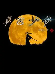 The Idiot Young Master