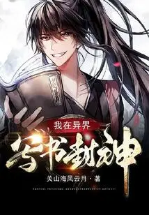 I Am Writing a Book in Another World to Become a God