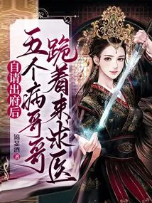 After Being Asked to Leave the House, Five Sick Brothers Came to Seek Medical Treatment on Their Knees