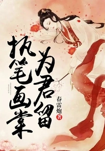 Write a Painting to Leave it to You