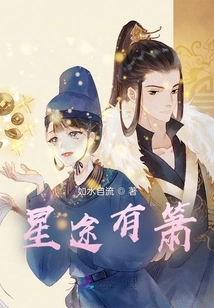 The Road to Stardom is Bleak