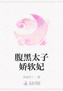 The Sinister Prince, the Delicate Concubine