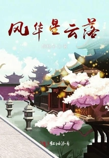 Feng Hua Xing Yun Feng