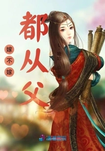 Whether You Marry or Not Depends on Your Father