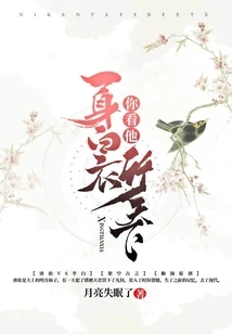 Look at Him Walking Around the World in White Clothes