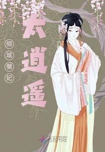 The Lazy Concubine in Qingcheng is Too Happy