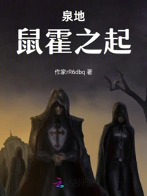 Spring Land: the Rise of the Rat Horde