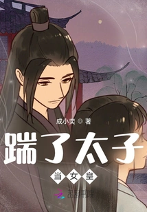 Kicked the Prince and Became Queen