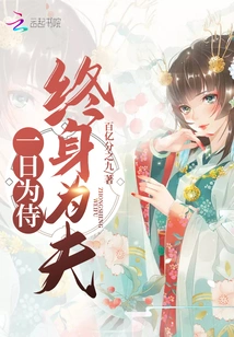 Once a Servant, Always a Husband