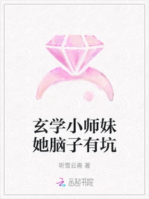 Junior Sister of Metaphysics, There is Something Wrong with Her Brain