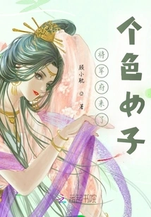 A Woman Came to the General's Mansion